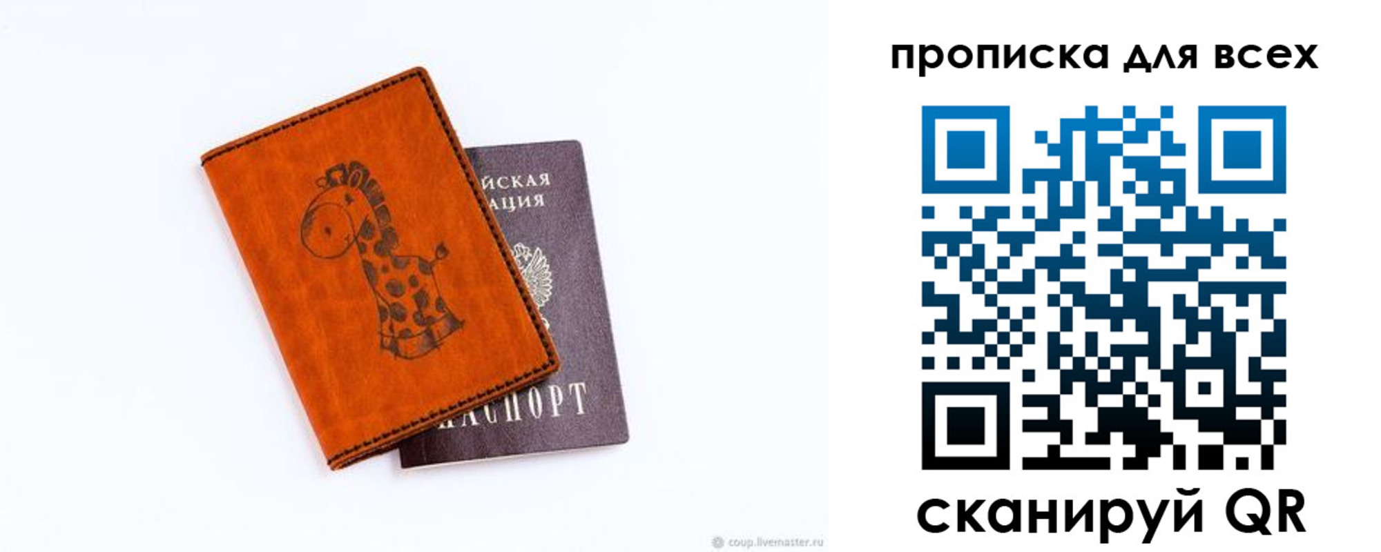 временная регистрация собственник в Рыбном