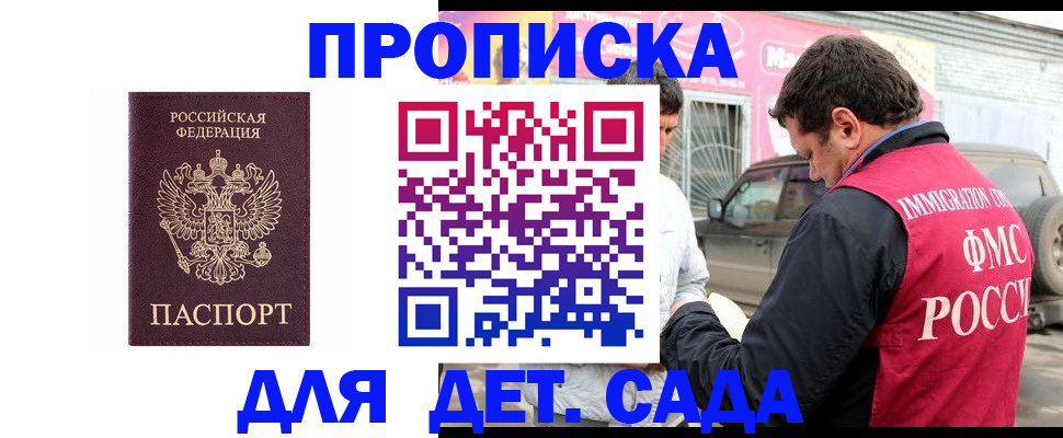 временная регистрация купить в Рыбном