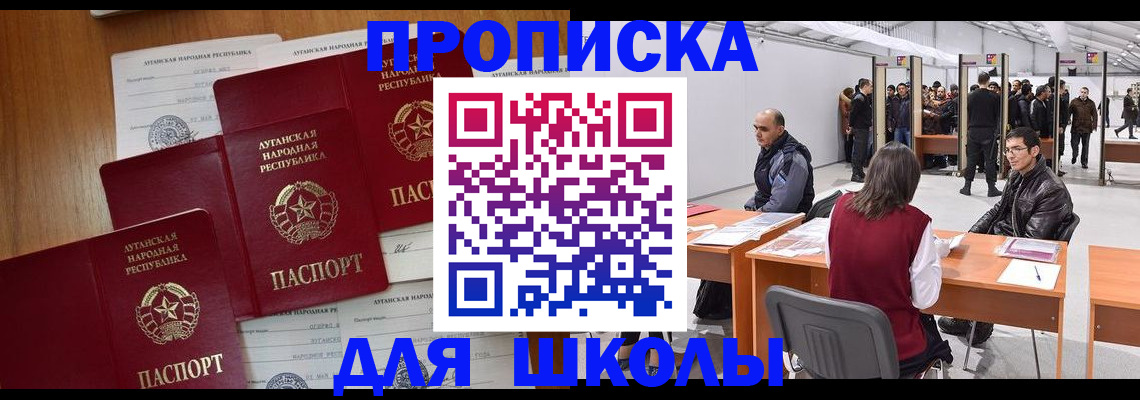 временная регистрация в квартире в Рыбном